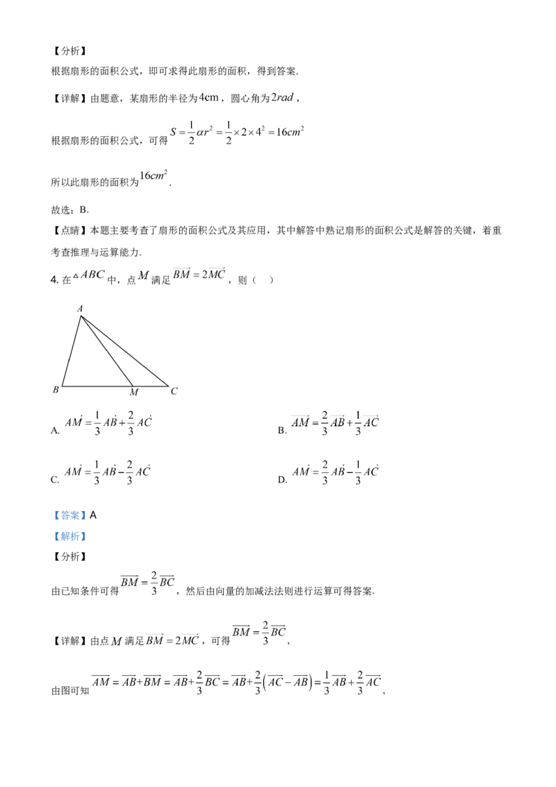 精品解析：山东省潍坊市高一第二学期期末考试数学试题（解析版）_E015高中全科试卷_数学试题_必修2_04.期末试卷_真题试卷_精品解析：山东省潍坊市高一第二学期期末考试数学试题