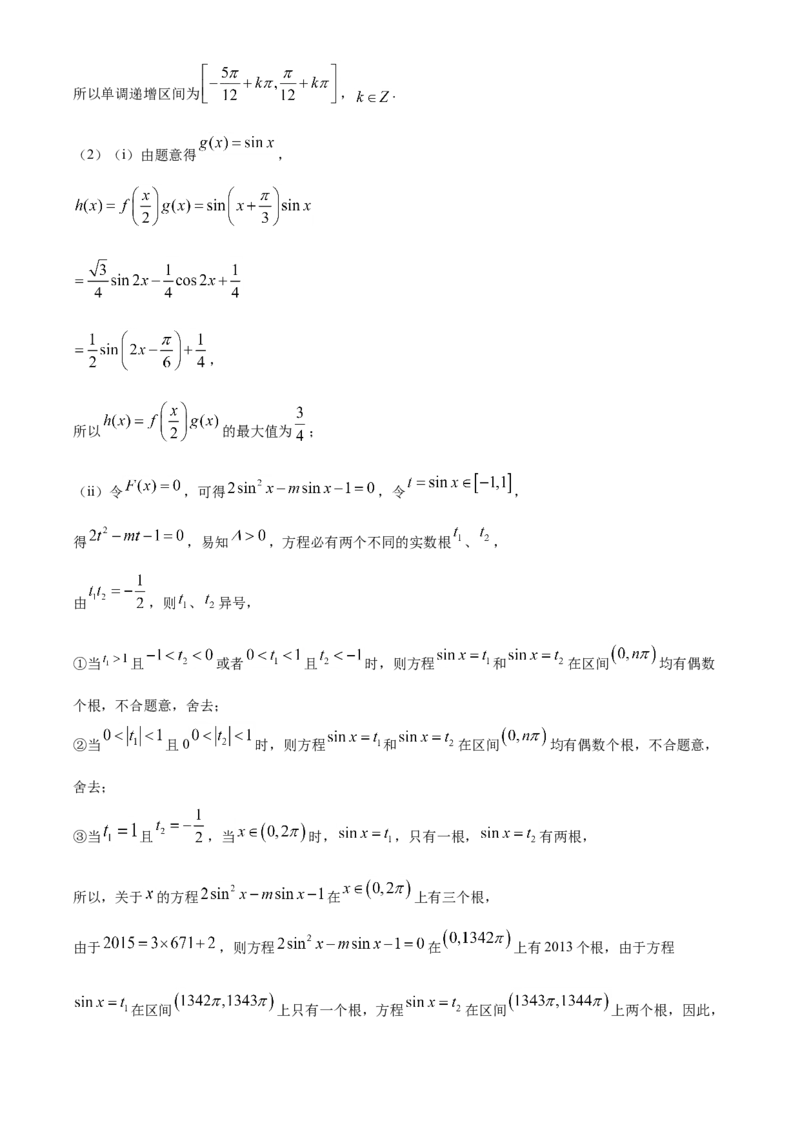 精品解析：山东省潍坊市高一第二学期期末考试数学试题（解析版）_E015高中全科试卷_数学试题_必修2_04.期末试卷_真题试卷_精品解析：山东省潍坊市高一第二学期期末考试数学试题