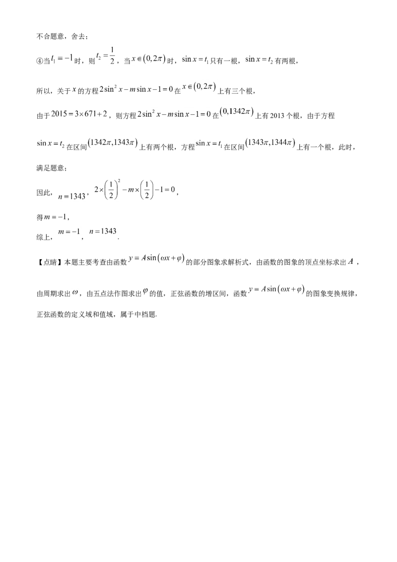 精品解析：山东省潍坊市高一第二学期期末考试数学试题（解析版）_E015高中全科试卷_数学试题_必修2_04.期末试卷_真题试卷_精品解析：山东省潍坊市高一第二学期期末考试数学试题