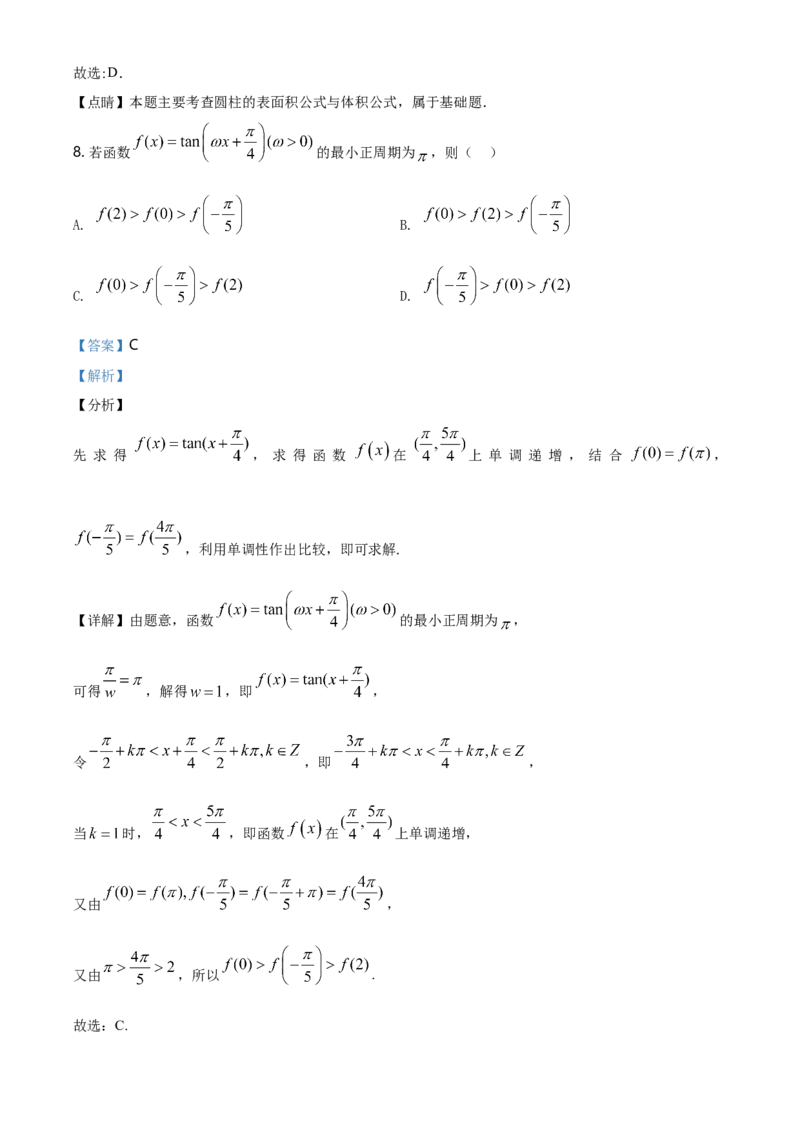 精品解析：山东省潍坊市高一第二学期期末考试数学试题（解析版）_E015高中全科试卷_数学试题_必修2_04.期末试卷_真题试卷_精品解析：山东省潍坊市高一第二学期期末考试数学试题