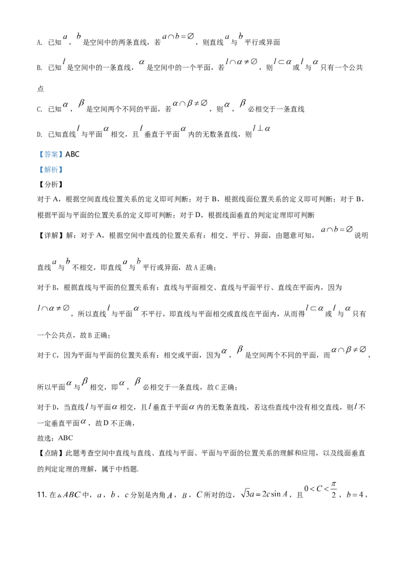 精品解析：山东省潍坊市高一第二学期期末考试数学试题（解析版）_E015高中全科试卷_数学试题_必修2_04.期末试卷_真题试卷_精品解析：山东省潍坊市高一第二学期期末考试数学试题
