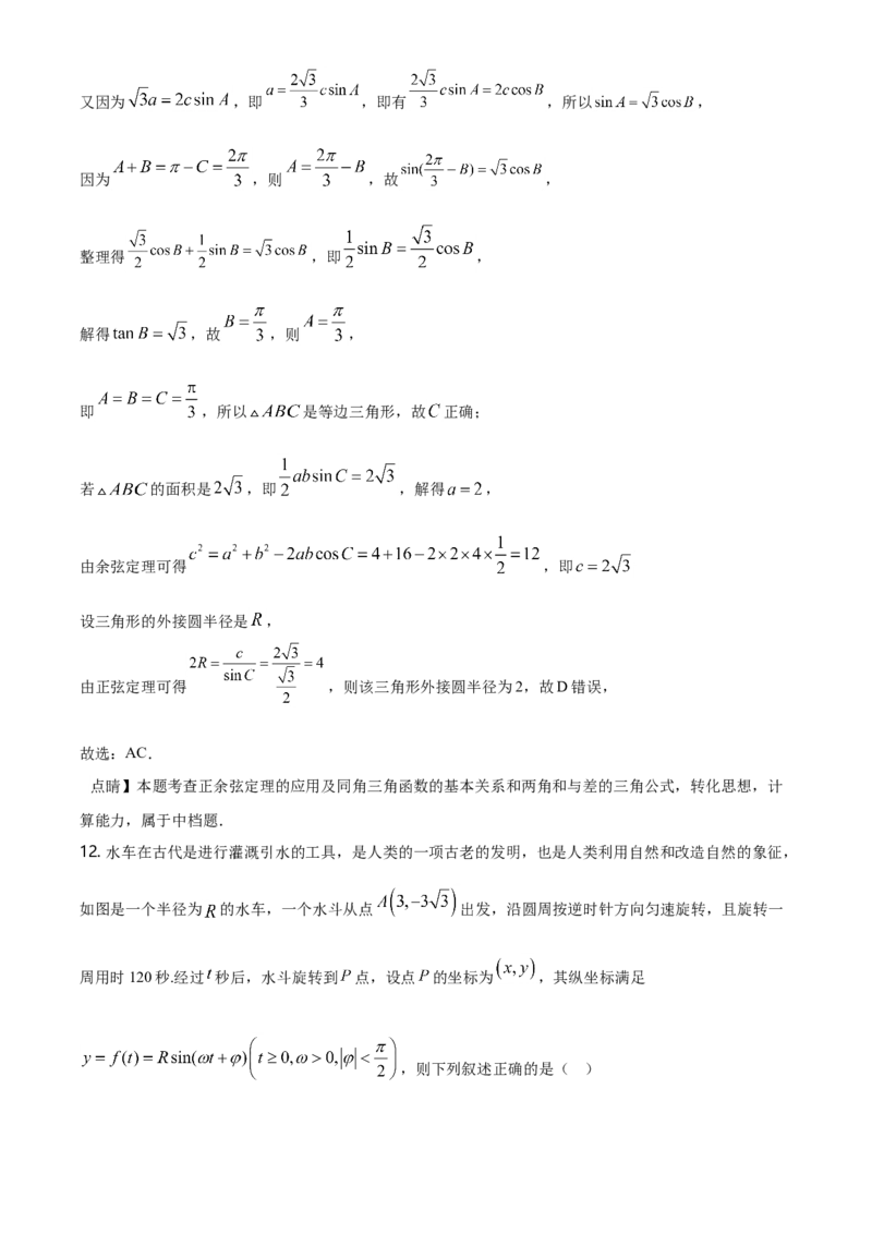 精品解析：山东省潍坊市高一第二学期期末考试数学试题（解析版）_E015高中全科试卷_数学试题_必修2_04.期末试卷_真题试卷_精品解析：山东省潍坊市高一第二学期期末考试数学试题