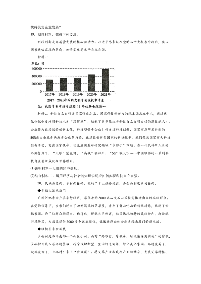 湖南省常德市汉寿县第一中学2024-2025学年高一下学期开学考试思想政治试题（含答案）_2024-2025高一（7-7月题库）_2025年03月试卷