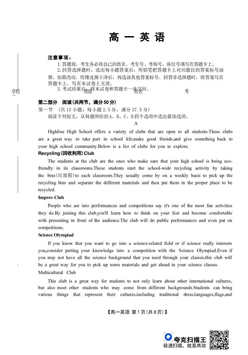 英语26-11-149A试卷_2024-2025高一（7-7月题库）_2026年1月高一_260112金太阳&middot;广东省2028届高一上学期12月联考（26-149A）（全）