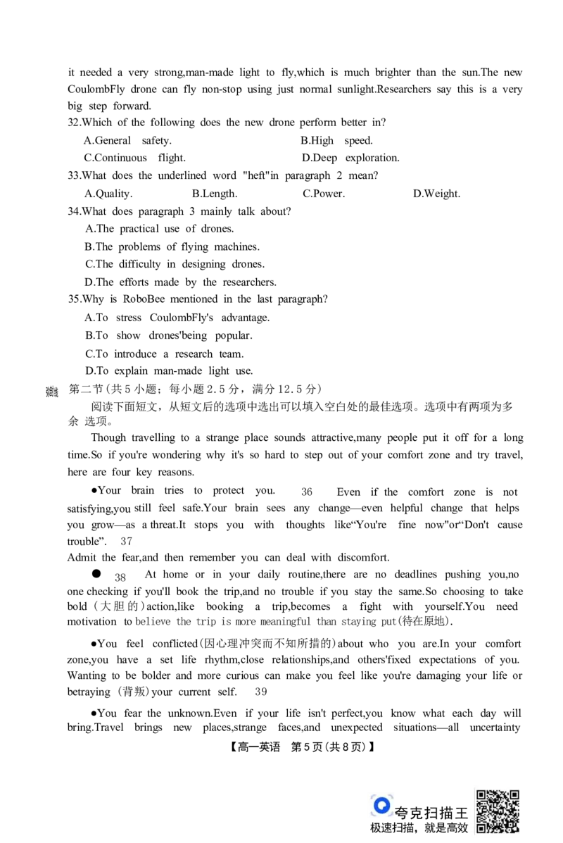 英语26-11-149A试卷_2024-2025高一（7-7月题库）_2026年1月高一_260112金太阳&middot;广东省2028届高一上学期12月联考（26-149A）（全）