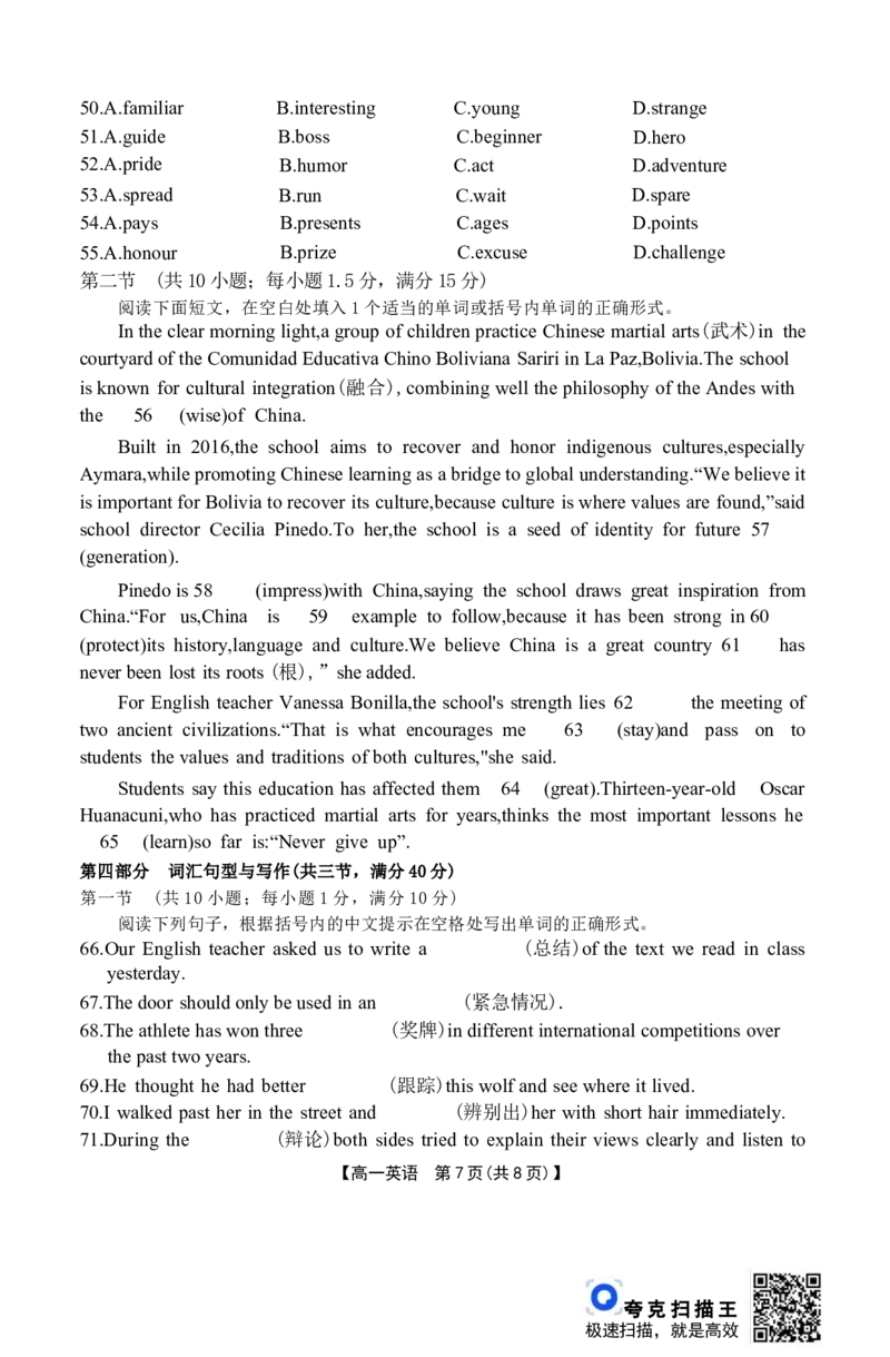 英语26-11-149A试卷_2024-2025高一（7-7月题库）_2026年1月高一_260112金太阳&middot;广东省2028届高一上学期12月联考（26-149A）（全）