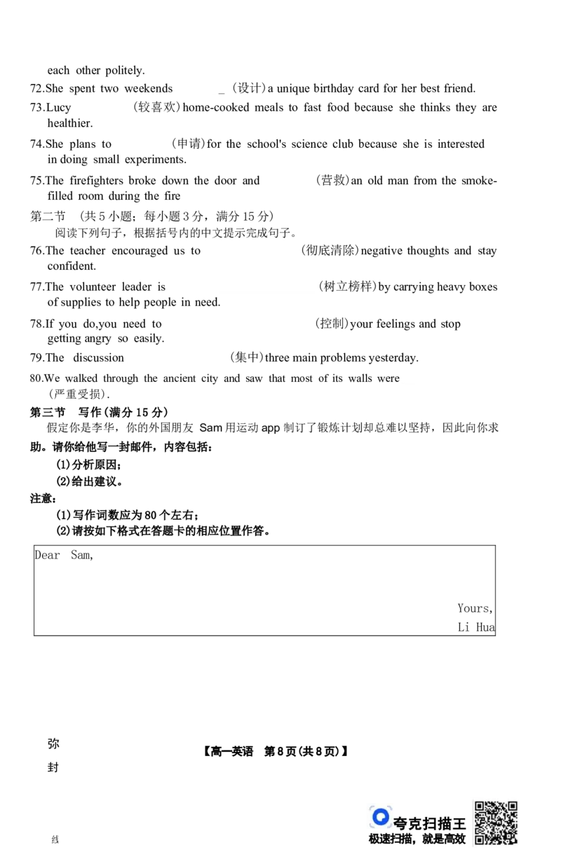 英语26-11-149A试卷_2024-2025高一（7-7月题库）_2026年1月高一_260112金太阳&middot;广东省2028届高一上学期12月联考（26-149A）（全）