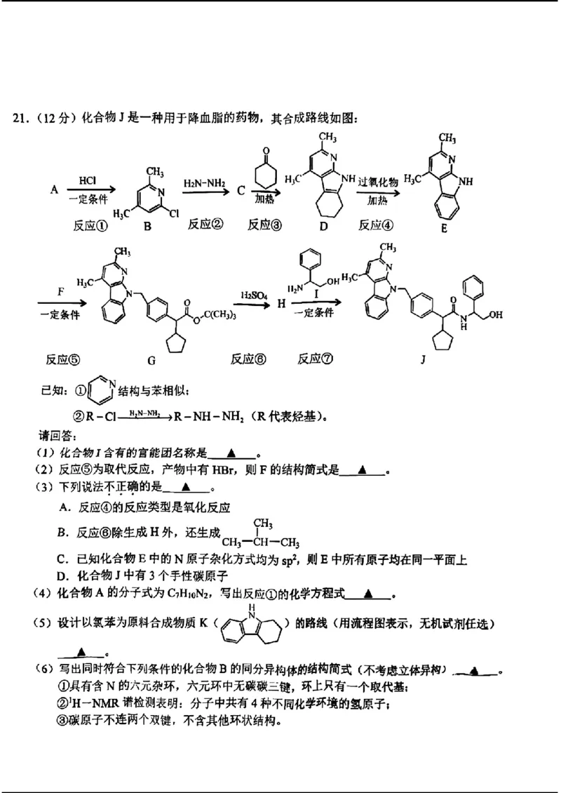 宁波十校2024届高三3月联考-化学(1)_2024年3月_013月合集_2024届浙江省宁波&ldquo;十校&rdquo;高三3月联考