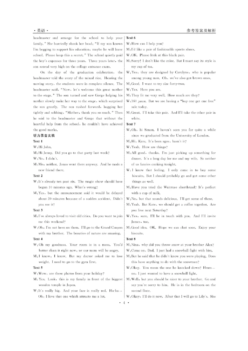 英语-辽宁省名校联盟2024年高一10月份联合考试(1)_2024-2025高一（7-7月题库）_2024年10月试卷_1012辽宁省名校联盟2024年高一10月份联合考试