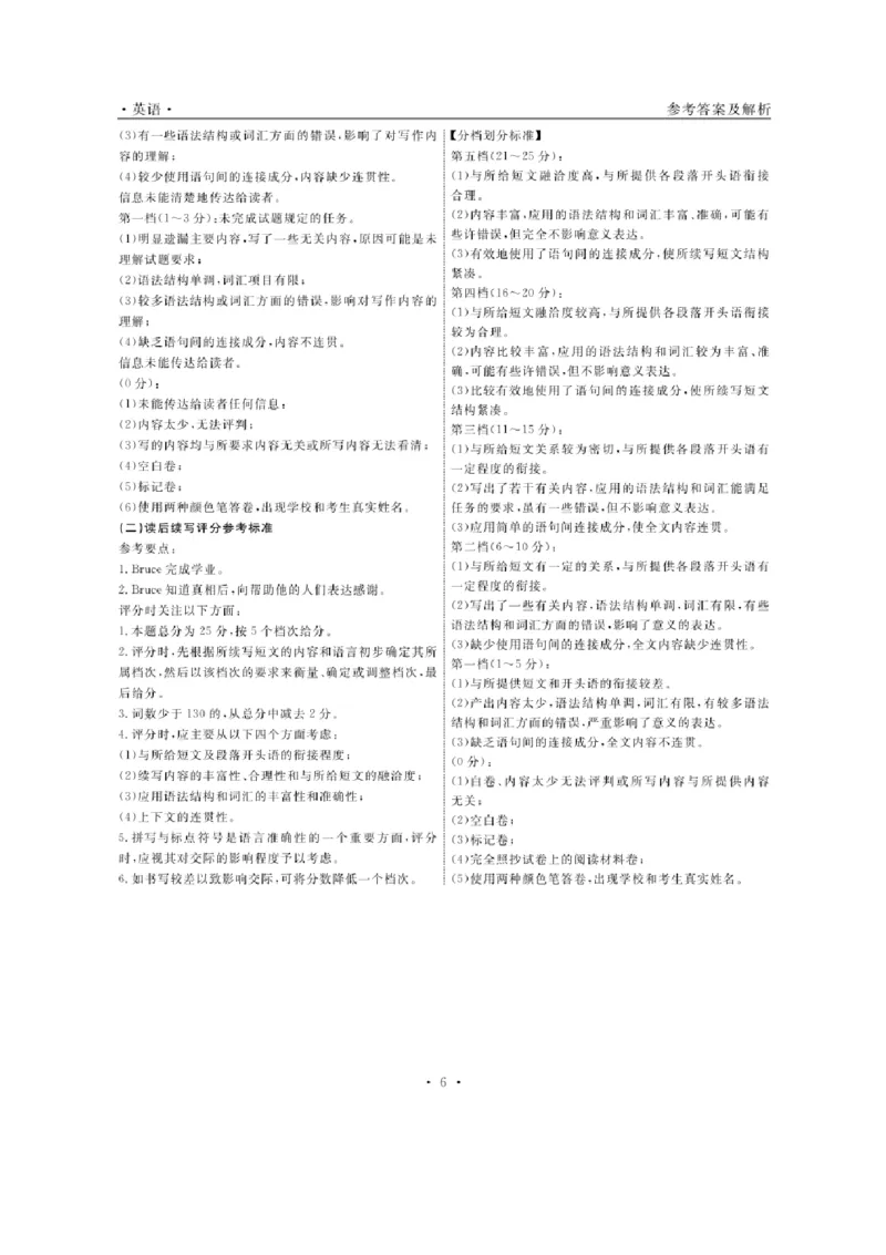 英语-辽宁省名校联盟2024年高一10月份联合考试(1)_2024-2025高一（7-7月题库）_2024年10月试卷_1012辽宁省名校联盟2024年高一10月份联合考试