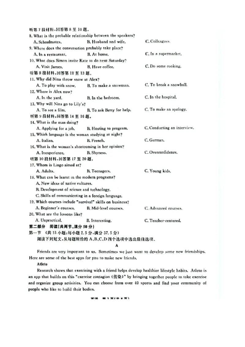 英语-辽宁省名校联盟2024年高一10月份联合考试(1)_2024-2025高一（7-7月题库）_2024年10月试卷_1012辽宁省名校联盟2024年高一10月份联合考试