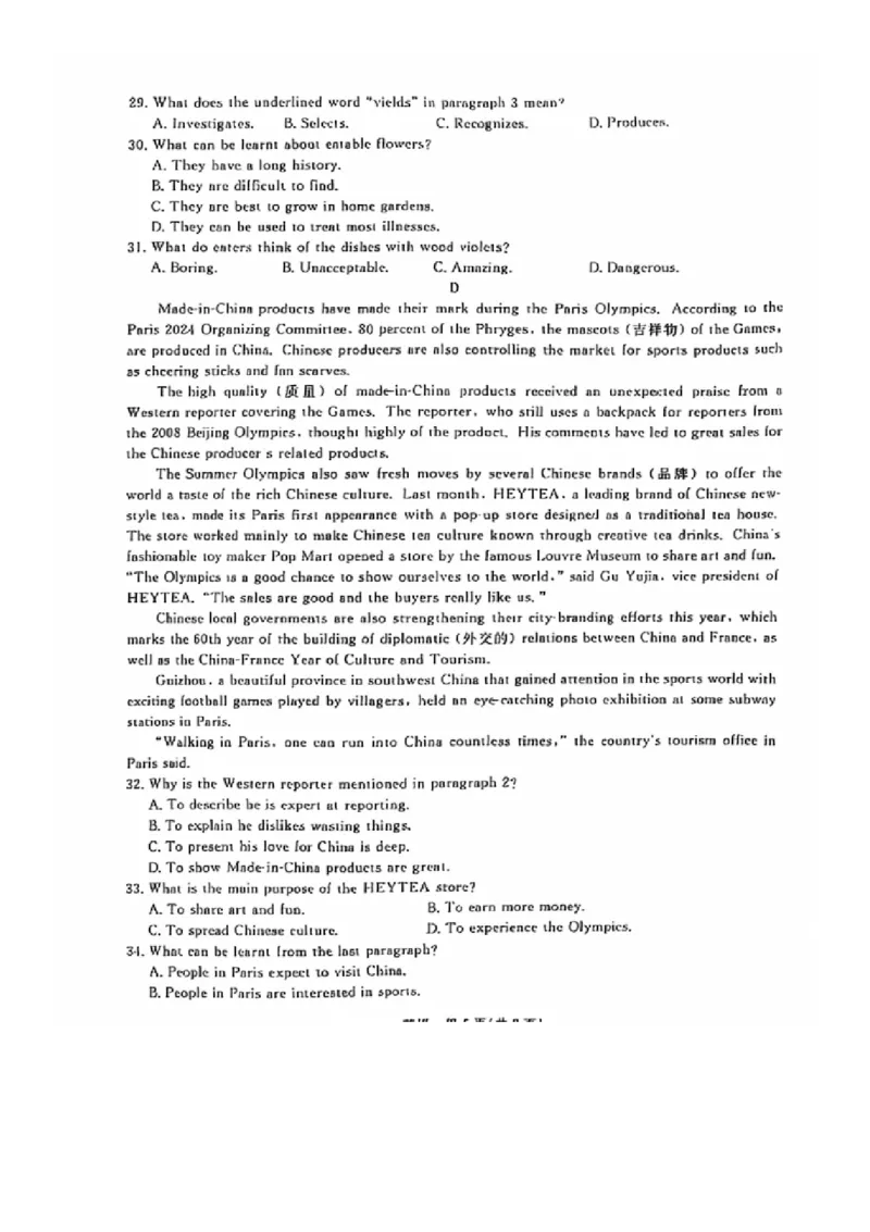 英语-辽宁省名校联盟2024年高一10月份联合考试(1)_2024-2025高一（7-7月题库）_2024年10月试卷_1012辽宁省名校联盟2024年高一10月份联合考试
