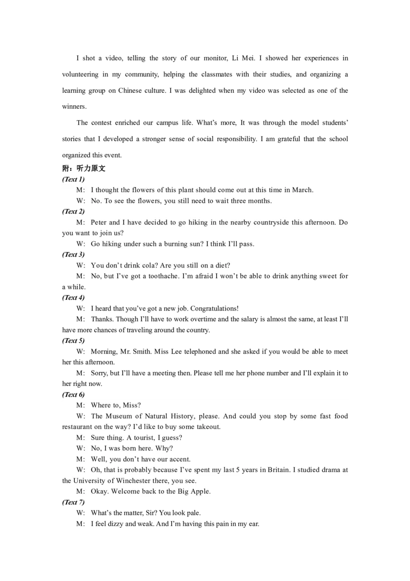 四川省乐山市高中2024届高三年级第三次调查研究考试(乐山三调)英语试卷答案(1)_2024年5月_025月合集_2024届四川省乐山市高三第三次调查研究考试(乐山三调)