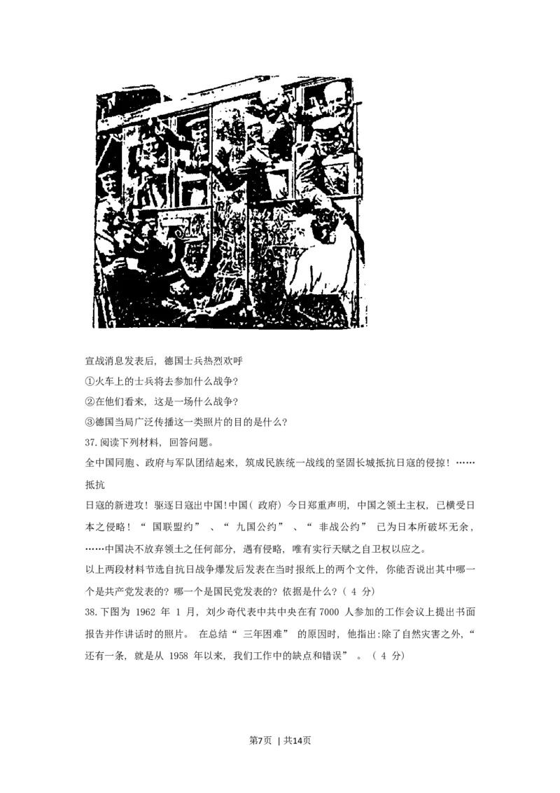 1999年上海高考历史真题及答案_历史高考真题试卷_旧1990-2007&middot;高考历史真题_1990-2007&middot;高考历史真题&middot;word_上海