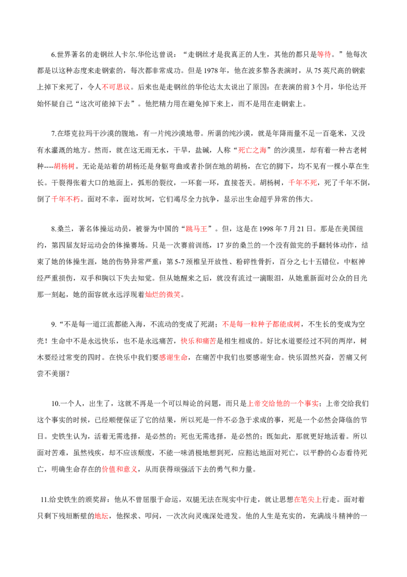 第7单元四时佳兴，可与人间（教师版）-高一语文同步必背知识清单（统编版必修上册）_E015高中全科试卷_语文试题_必修上_1.新版高中语文试卷必修上册_6.知识汇总