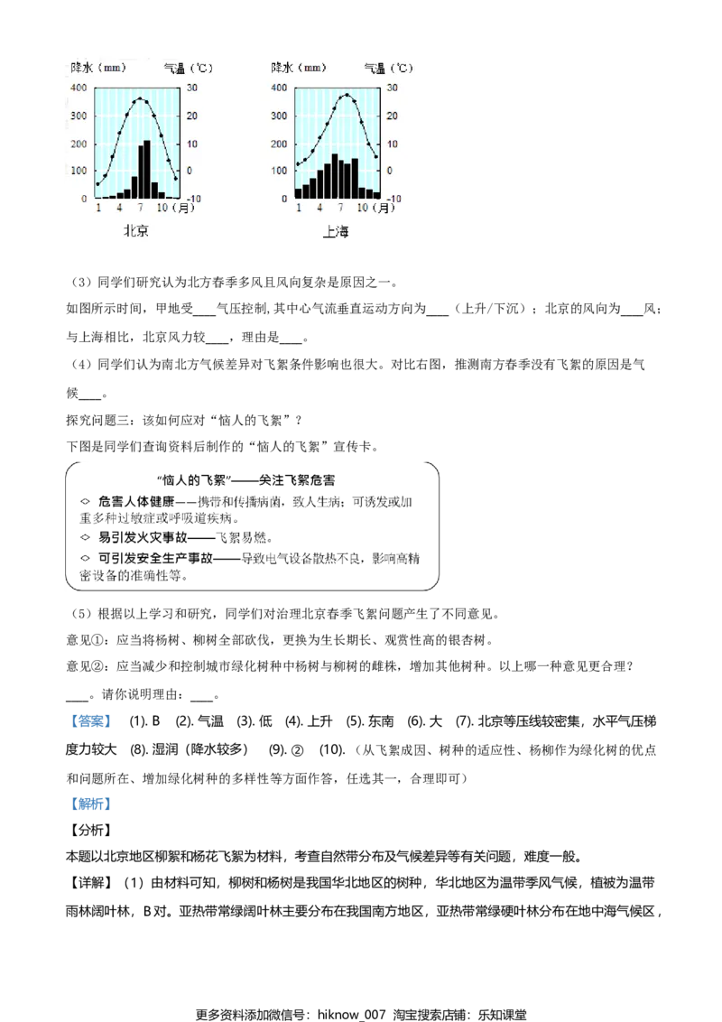 高一上学期期末地理试题（解析版）_E015高中全科试卷_地理试题_必修1_4.期末试卷_高一上学期期末地理试题01