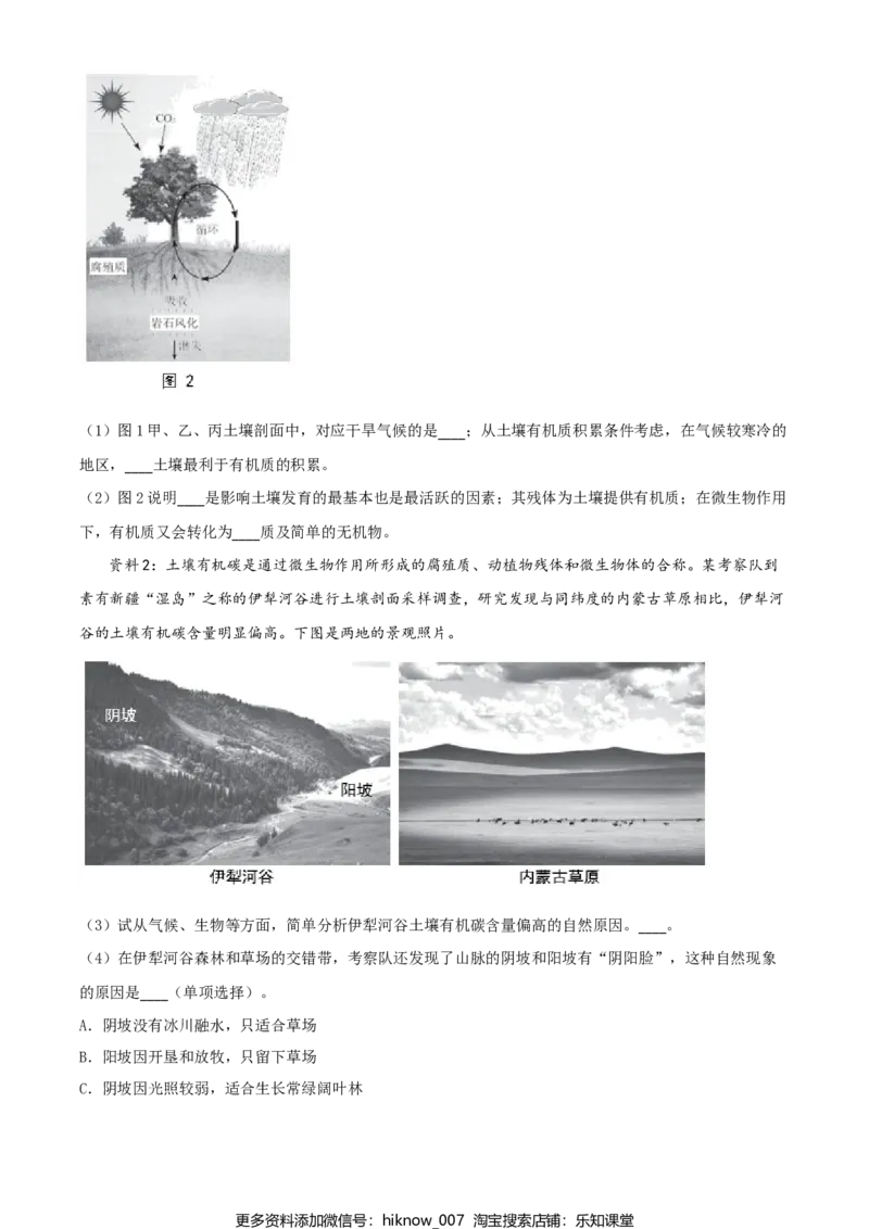 高一上学期期末地理试题（解析版）_E015高中全科试卷_地理试题_必修1_4.期末试卷_高一上学期期末地理试题01