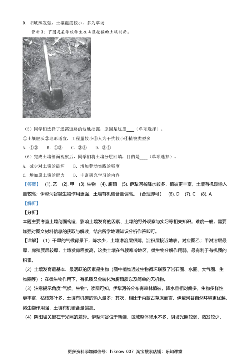 高一上学期期末地理试题（解析版）_E015高中全科试卷_地理试题_必修1_4.期末试卷_高一上学期期末地理试题01
