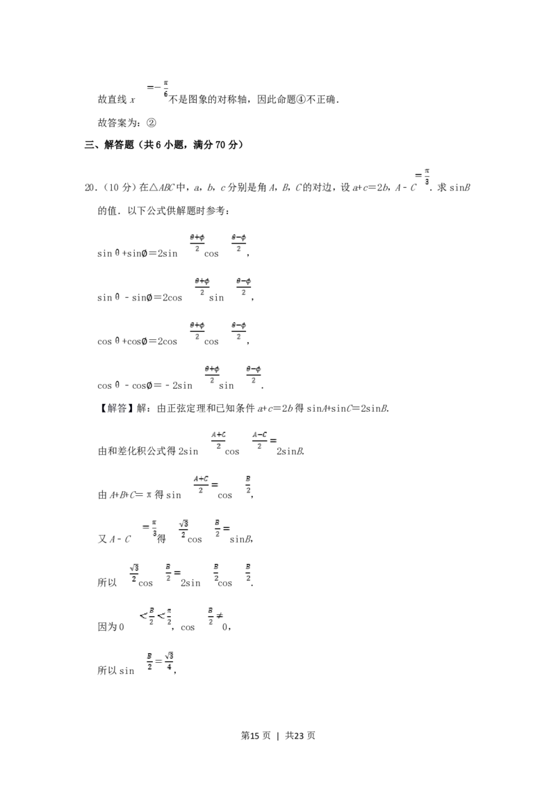 1998年辽宁高考理科数学真题及答案_数学高考真题试卷_旧1990-2007&middot;高考数学真题_1990-2007&middot;高考数学真题&middot;PDF_辽宁