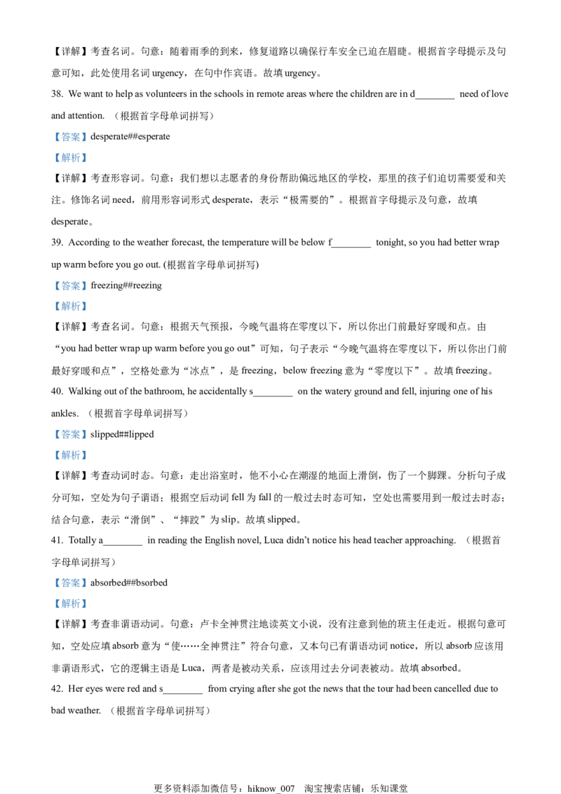 高二下学期期中考试英语试卷（解析版）_E015高中全科试卷_英语试题_选修3_6.新版高中英语选择性必修3_3.选修三期中_高二下学期期中考试英语试卷