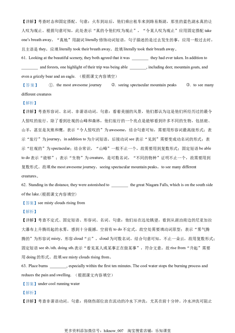 高二下学期期中考试英语试卷（解析版）_E015高中全科试卷_英语试题_选修3_6.新版高中英语选择性必修3_3.选修三期中_高二下学期期中考试英语试卷