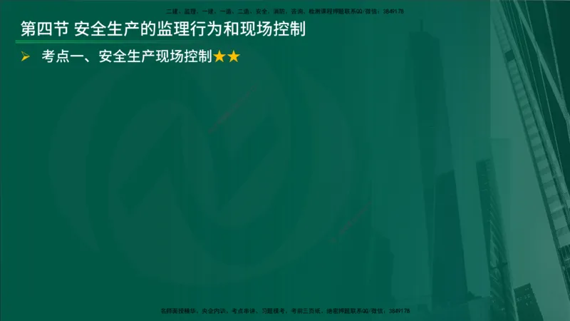 25年《质量控制（土建）》第5章（在线版）_监理工程师_2025监理工程师_2025年监理工程师SVIP_2025年监理土建控制SVIP_02-基础精讲✿高端面授✿深度强化