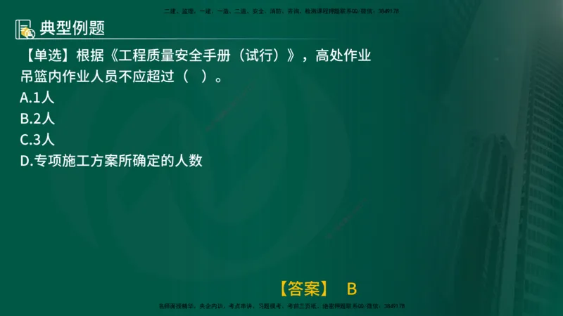 25年《质量控制（土建）》第5章（在线版）_监理工程师_2025监理工程师_2025年监理工程师SVIP_2025年监理土建控制SVIP_02-基础精讲✿高端面授✿深度强化