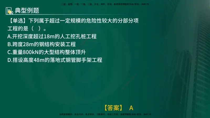 25年《质量控制（土建）》第5章（在线版）_监理工程师_2025监理工程师_2025年监理工程师SVIP_2025年监理土建控制SVIP_02-基础精讲✿高端面授✿深度强化