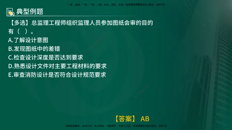 25年《质量控制（土建）》第5章（在线版）_监理工程师_2025监理工程师_2025年监理工程师SVIP_2025年监理土建控制SVIP_02-基础精讲✿高端面授✿深度强化