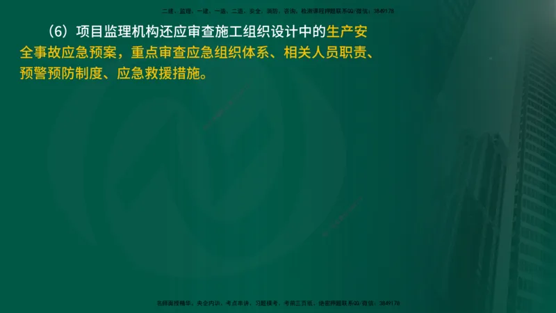 25年《质量控制（土建）》第5章（在线版）_监理工程师_2025监理工程师_2025年监理工程师SVIP_2025年监理土建控制SVIP_02-基础精讲✿高端面授✿深度强化