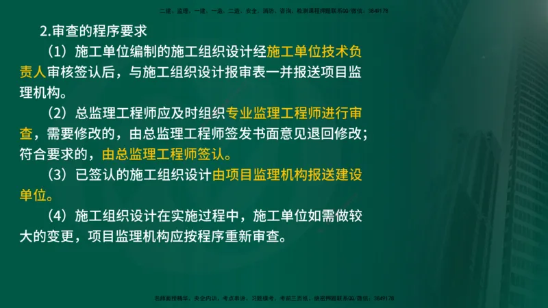 25年《质量控制（土建）》第5章（在线版）_监理工程师_2025监理工程师_2025年监理工程师SVIP_2025年监理土建控制SVIP_02-基础精讲✿高端面授✿深度强化