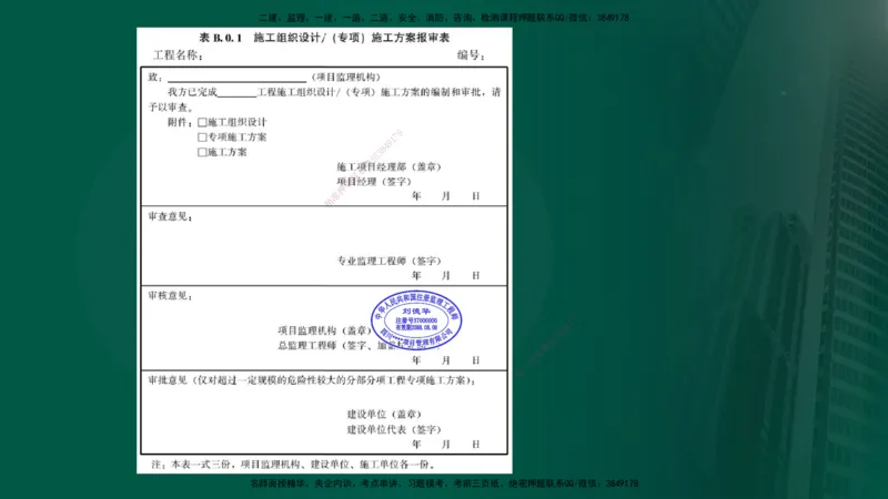 25年《质量控制（土建）》第5章（在线版）_监理工程师_2025监理工程师_2025年监理工程师SVIP_2025年监理土建控制SVIP_02-基础精讲✿高端面授✿深度强化