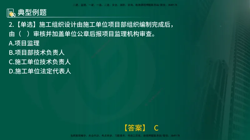25年《质量控制（土建）》第5章（在线版）_监理工程师_2025监理工程师_2025年监理工程师SVIP_2025年监理土建控制SVIP_02-基础精讲✿高端面授✿深度强化