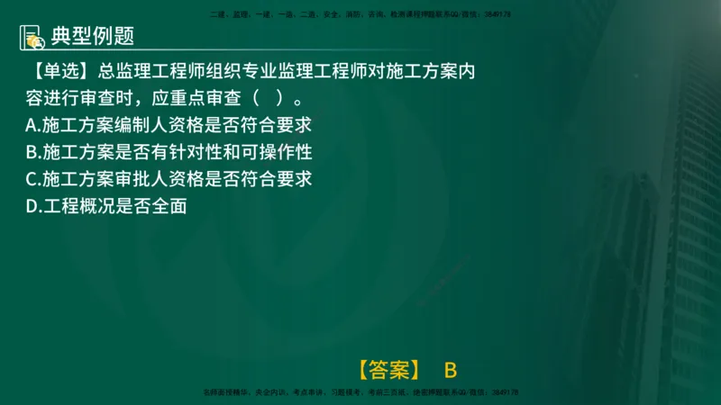 25年《质量控制（土建）》第5章（在线版）_监理工程师_2025监理工程师_2025年监理工程师SVIP_2025年监理土建控制SVIP_02-基础精讲✿高端面授✿深度强化