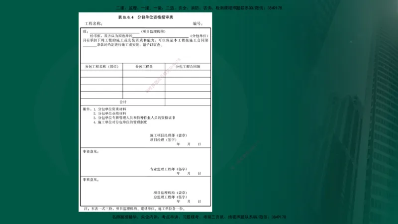 25年《质量控制（土建）》第5章（在线版）_监理工程师_2025监理工程师_2025年监理工程师SVIP_2025年监理土建控制SVIP_02-基础精讲✿高端面授✿深度强化