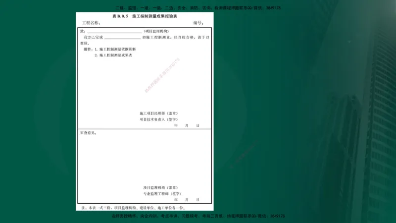 25年《质量控制（土建）》第5章（在线版）_监理工程师_2025监理工程师_2025年监理工程师SVIP_2025年监理土建控制SVIP_02-基础精讲✿高端面授✿深度强化
