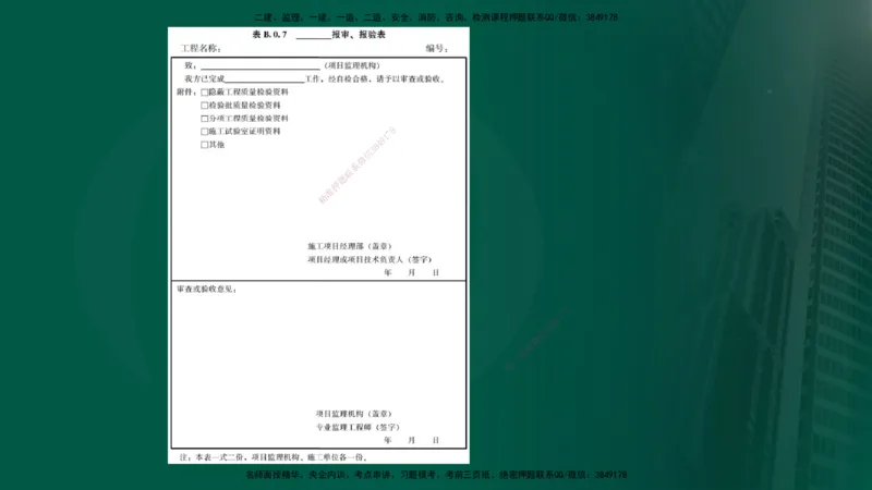 25年《质量控制（土建）》第5章（在线版）_监理工程师_2025监理工程师_2025年监理工程师SVIP_2025年监理土建控制SVIP_02-基础精讲✿高端面授✿深度强化