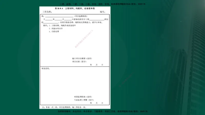 25年《质量控制（土建）》第5章（在线版）_监理工程师_2025监理工程师_2025年监理工程师SVIP_2025年监理土建控制SVIP_02-基础精讲✿高端面授✿深度强化