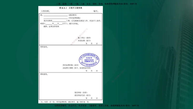 25年《质量控制（土建）》第5章（在线版）_监理工程师_2025监理工程师_2025年监理工程师SVIP_2025年监理土建控制SVIP_02-基础精讲✿高端面授✿深度强化