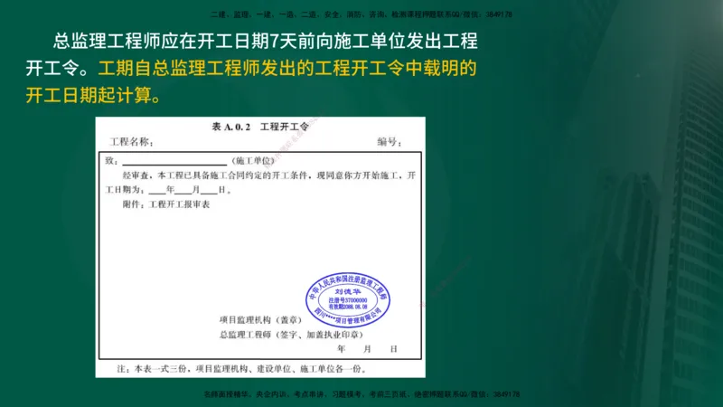 25年《质量控制（土建）》第5章（在线版）_监理工程师_2025监理工程师_2025年监理工程师SVIP_2025年监理土建控制SVIP_02-基础精讲✿高端面授✿深度强化
