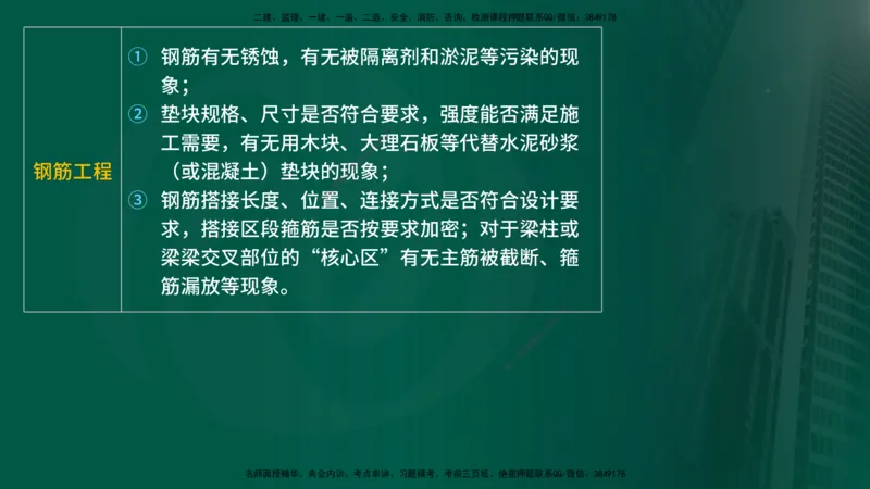 25年《质量控制（土建）》第5章（在线版）_监理工程师_2025监理工程师_2025年监理工程师SVIP_2025年监理土建控制SVIP_02-基础精讲✿高端面授✿深度强化