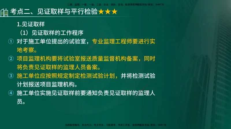 25年《质量控制（土建）》第5章（在线版）_监理工程师_2025监理工程师_2025年监理工程师SVIP_2025年监理土建控制SVIP_02-基础精讲✿高端面授✿深度强化
