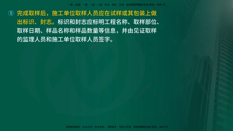 25年《质量控制（土建）》第5章（在线版）_监理工程师_2025监理工程师_2025年监理工程师SVIP_2025年监理土建控制SVIP_02-基础精讲✿高端面授✿深度强化