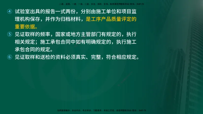 25年《质量控制（土建）》第5章（在线版）_监理工程师_2025监理工程师_2025年监理工程师SVIP_2025年监理土建控制SVIP_02-基础精讲✿高端面授✿深度强化