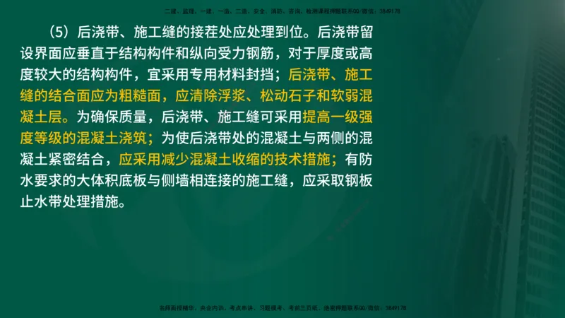 25年《质量控制（土建）》第5章（在线版）_监理工程师_2025监理工程师_2025年监理工程师SVIP_2025年监理土建控制SVIP_02-基础精讲✿高端面授✿深度强化