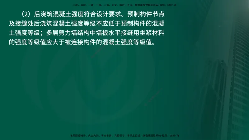 25年《质量控制（土建）》第5章（在线版）_监理工程师_2025监理工程师_2025年监理工程师SVIP_2025年监理土建控制SVIP_02-基础精讲✿高端面授✿深度强化