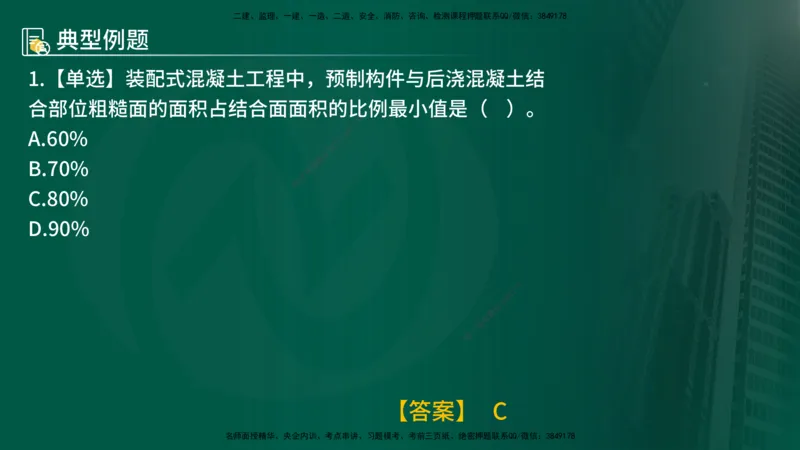 25年《质量控制（土建）》第5章（在线版）_监理工程师_2025监理工程师_2025年监理工程师SVIP_2025年监理土建控制SVIP_02-基础精讲✿高端面授✿深度强化