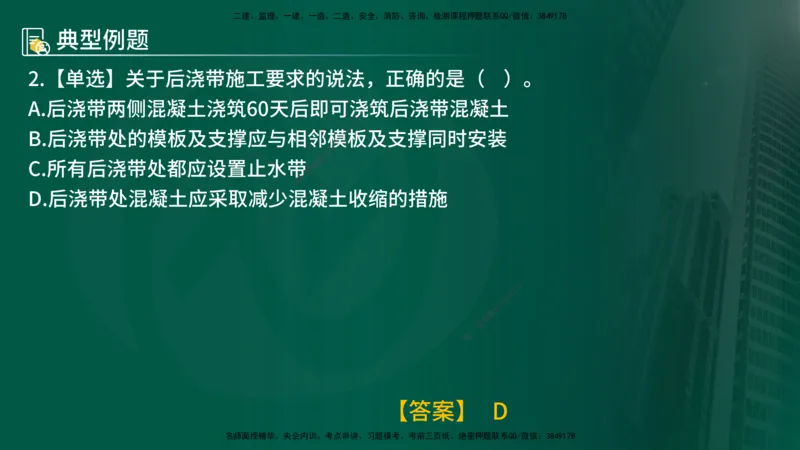 25年《质量控制（土建）》第5章（在线版）_监理工程师_2025监理工程师_2025年监理工程师SVIP_2025年监理土建控制SVIP_02-基础精讲✿高端面授✿深度强化