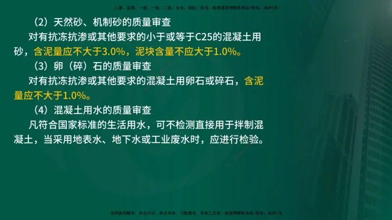 25年《质量控制（土建）》第5章（在线版）_监理工程师_2025监理工程师_2025年监理工程师SVIP_2025年监理土建控制SVIP_02-基础精讲✿高端面授✿深度强化