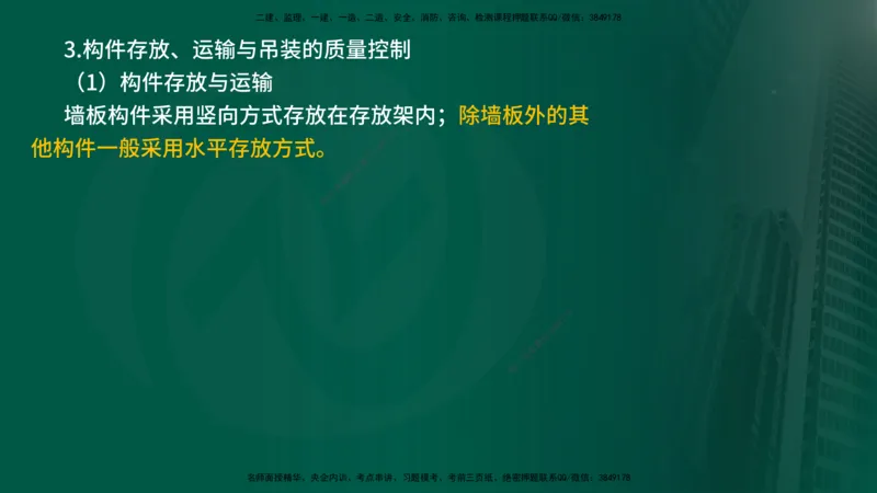 25年《质量控制（土建）》第5章（在线版）_监理工程师_2025监理工程师_2025年监理工程师SVIP_2025年监理土建控制SVIP_02-基础精讲✿高端面授✿深度强化
